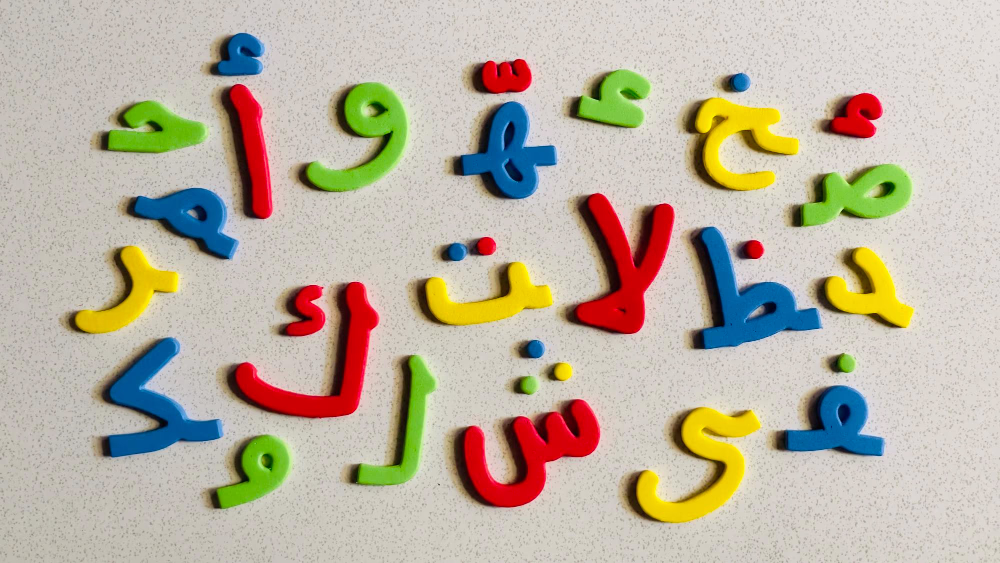 Quran With Tajweed by Maryam Quran Institute