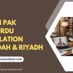 Quran Pak With Urdu Translation from Maryam Quran Institute (MQI) in Riyadh and Jeddah.