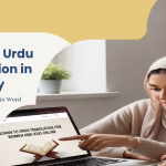 Quran to Urdu Translation: Quran Word to Word Translation in Urdu, Word to Word Quran Translation in Urdu and Word to Word Urdu Translation of Quran from Maryam Quran Institute (MQI).